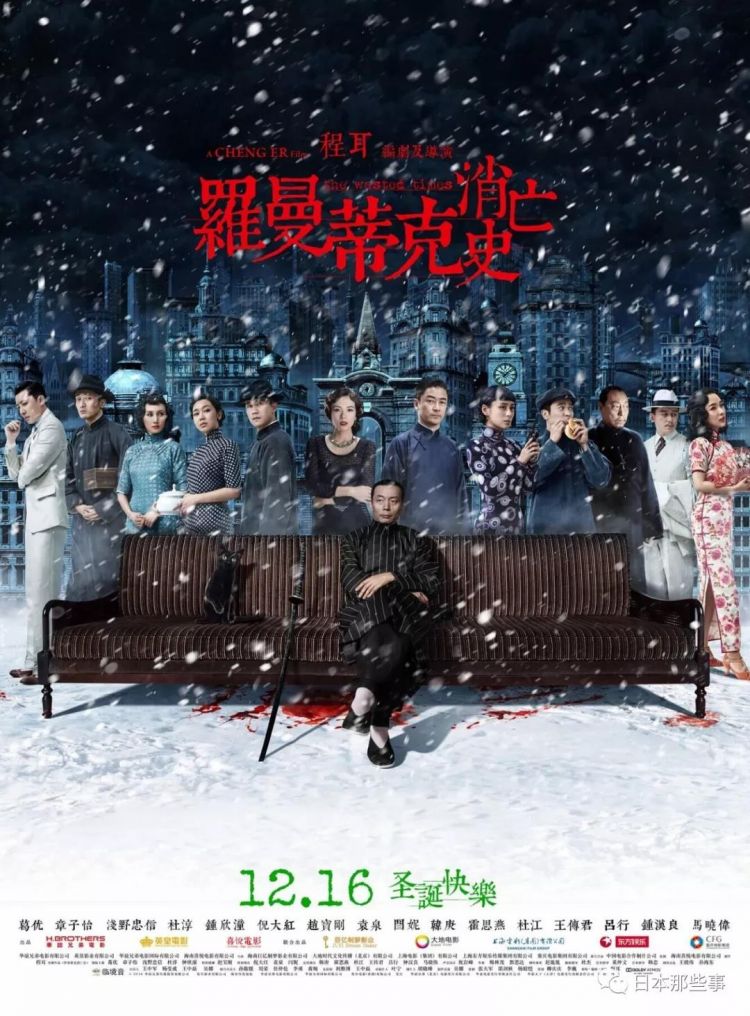 居然能在中国银幕上看到这种神仙阵容
