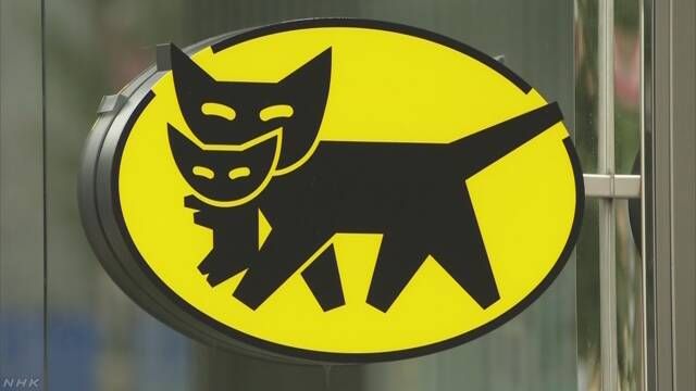 为何日本大和运输已经无法留住主力客户“亚马逊”？