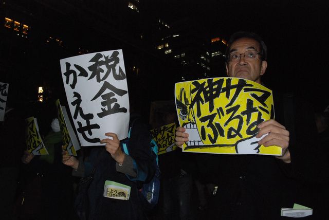 日本民众抗议政府斥巨资打造“大尝祭神殿”