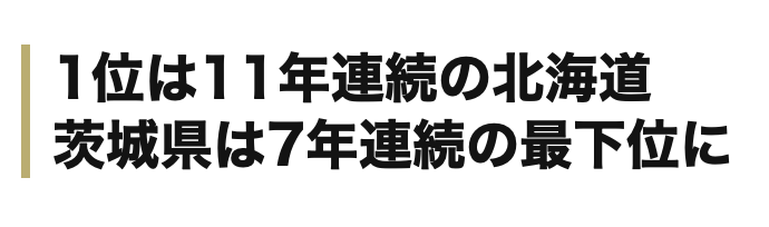 这是日本人最嫌弃的地方，我偏要安利给你