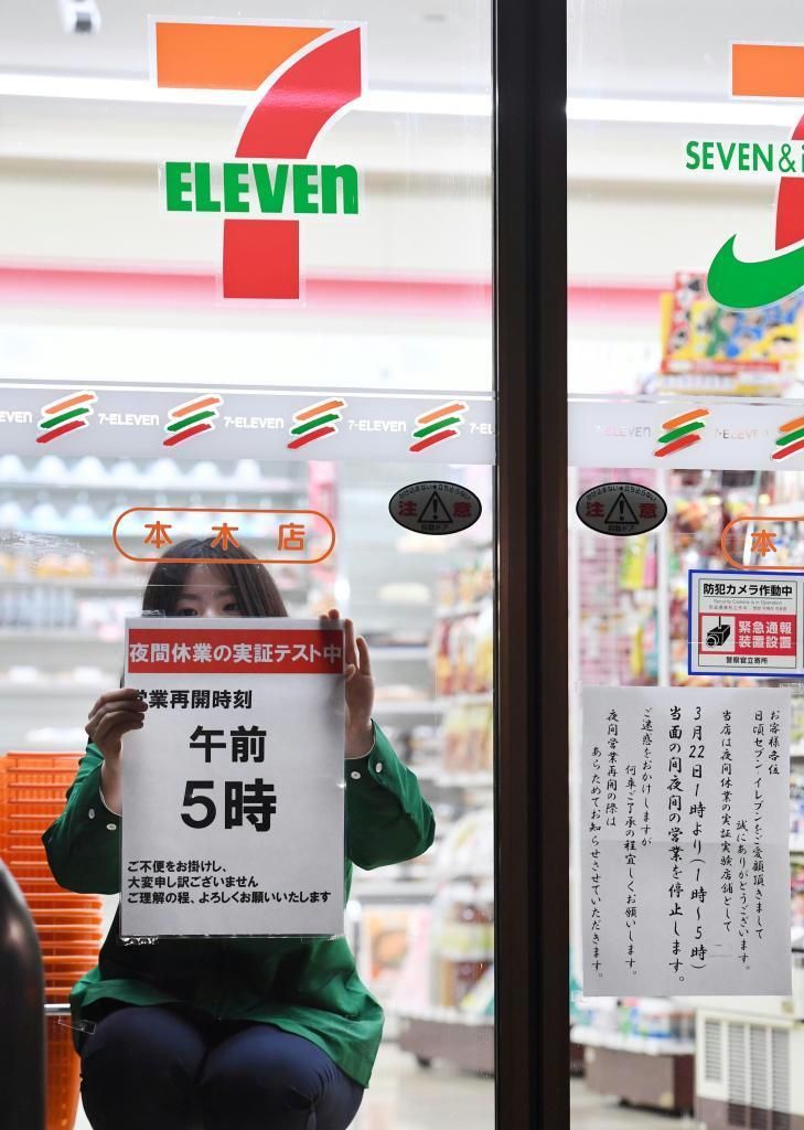 为摆脱便利店行业的经营危机,7-11和全家便利店采取截然相反的应对措施 为摆脱便利店行业的经营危机,7-11和全家便利店采取截然相反的应对措施