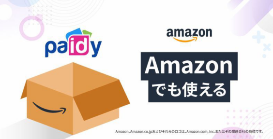 日本亚马逊导入“Paidy月结”支付方式 日本亚马逊导入“Paidy月结”支付方式