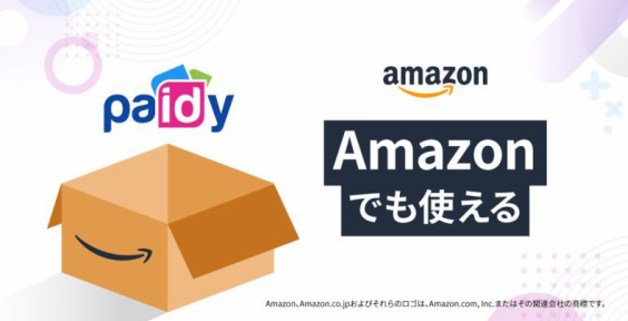 日本亚马逊导入“Paidy月结”支付方式