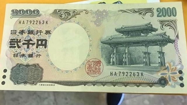 为什么日本很少有2000日元纸币？