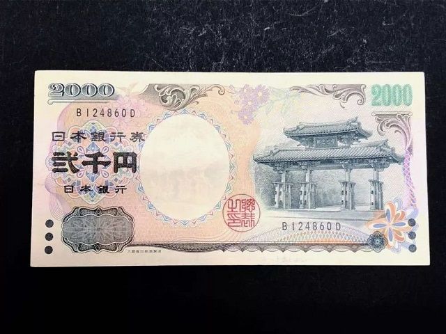 为什么日本很少有2000日元纸币？