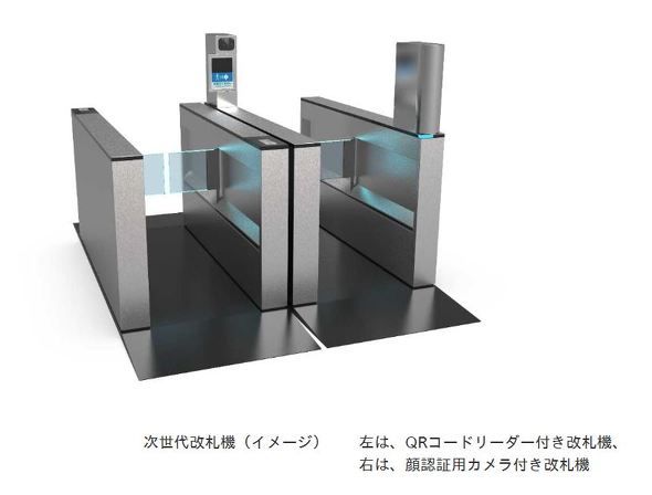 大阪Metro引进“面部识别”检票闸机