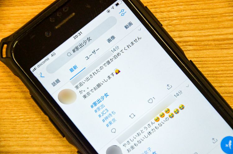 Twitter是日本离家出走少女的背后推手 日本通 Twitter是日本离家出走少女的背后推手 日本通