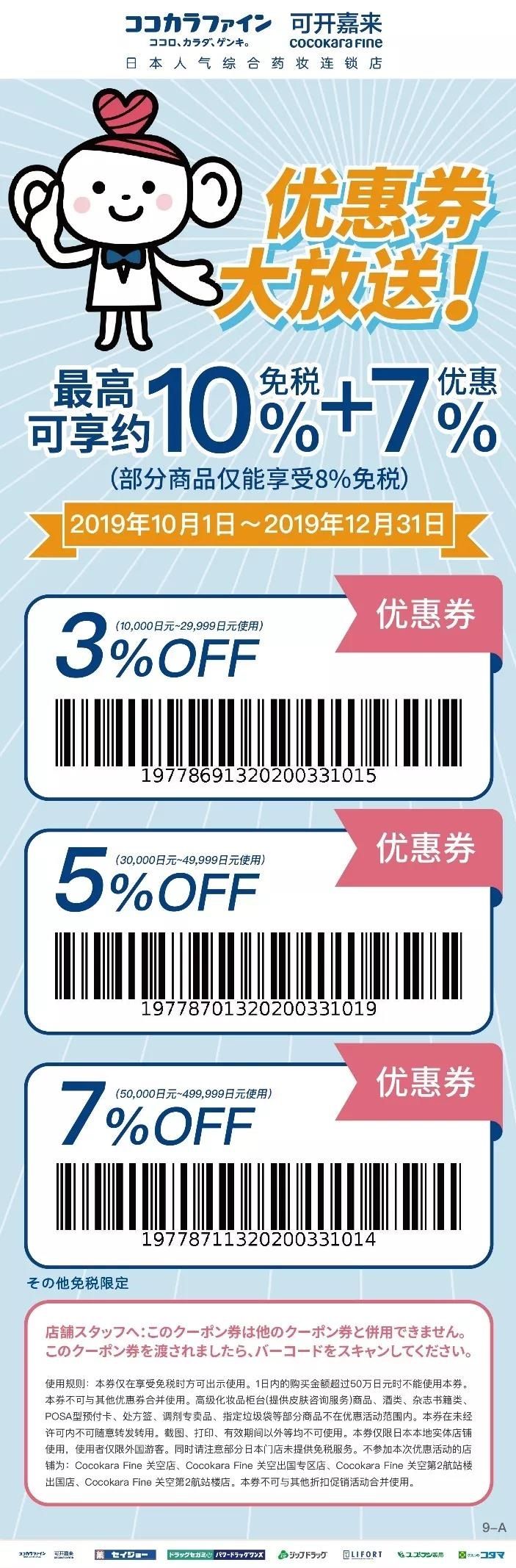 那些年我在日本药妆店踩过的坑，现在全部还回来！