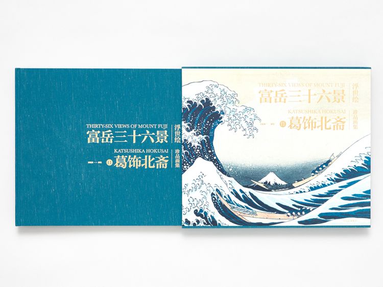 刘柠：《富岳三十六景》为什么重要？