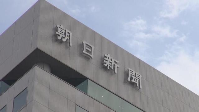 朝日新闻募集45岁以上提前退休员工退休金令人震惊