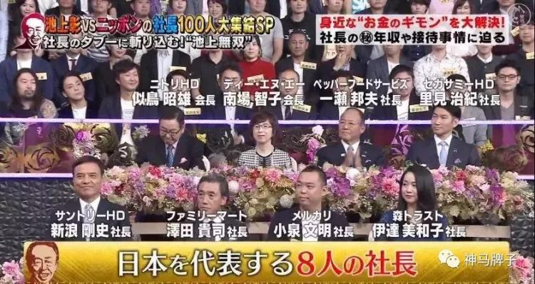 日本100位富豪生活图鉴