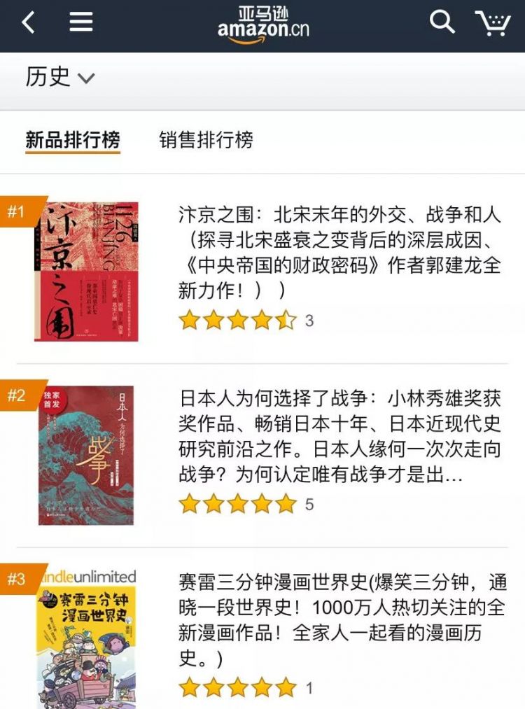 日本人为何选择了战争？这本畅销日本10年的历史书值得看看