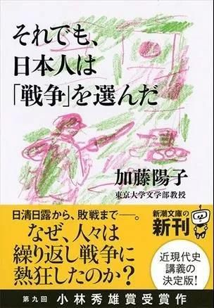 日本人为何选择了战争？这本畅销日本10年的历史书值得看看