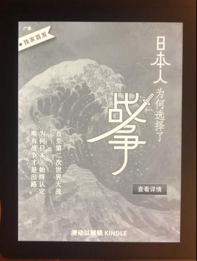 日本人为何选择了战争？这本畅销日本10年的历史书值得看看