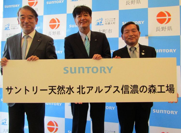 日本三得利公司将在长野县大町市建设首个“二氧化碳零排放工厂”