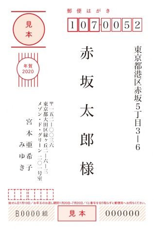 《继母与女儿的蓝调 2020年新春特别篇》官方海报大公开！绫濑遥等人主演