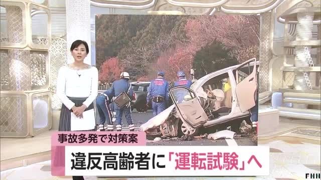 日本老龄司机事故频发，政府提出更新驾照新规定