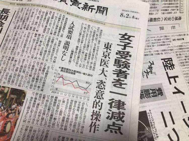 日本医学部丑闻频发的背后？