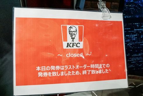 日本开了首家KFC自助餐厅，人气爆棚！