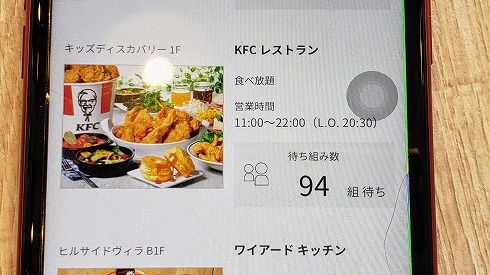 日本开了首家KFC自助餐厅，人气爆棚！