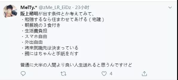 日本男子诱拐少女后，网友纷纷叫好…这事真的有毒！