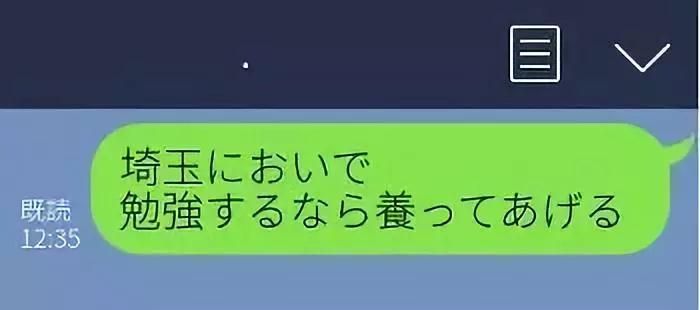 日本男子诱拐少女后，网友纷纷叫好…这事真的有毒！