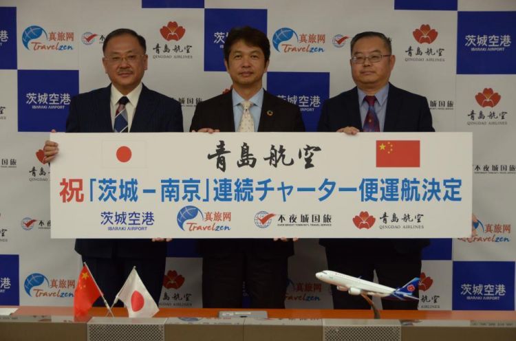 茨城-南京航线将于明年1月开通