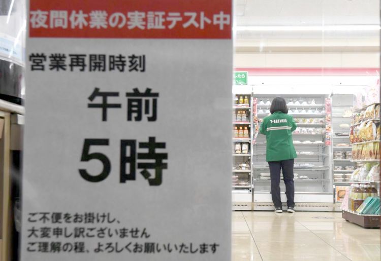日本7-Eleven公司将扩充便利店规模，新增店铺实行缩短营业时长方针