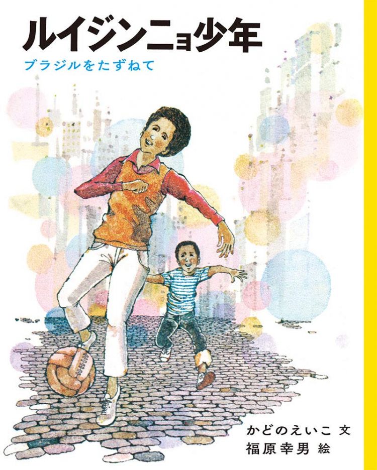 《魔女宅急便》作者角野荣子专访：始终保持童心，寻找有趣的灵魂和想象力