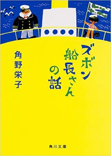 《魔女宅急便》作者角野荣子专访：始终保持童心，寻找有趣的灵魂和想象力