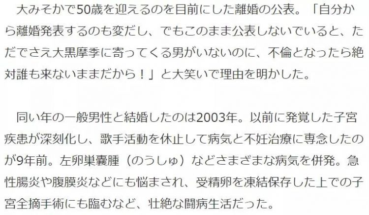 日本摇滚天后宣布离婚：离了也好，别再当渣男的生育机器了！