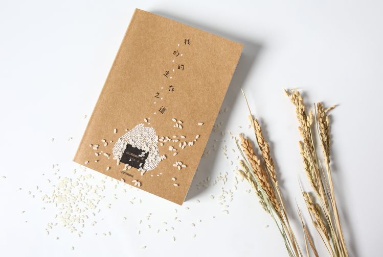 被霸凌、被欺侮、被羞辱…面对人生晦暗，看看他的“日式生存之道”