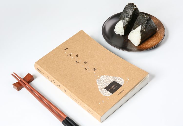 被霸凌、被欺侮、被羞辱…面对人生晦暗，看看他的“日式生存之道”