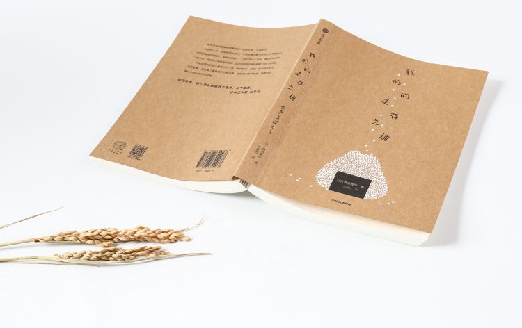 被霸凌、被欺侮、被羞辱…面对人生晦暗，看看他的“日式生存之道”