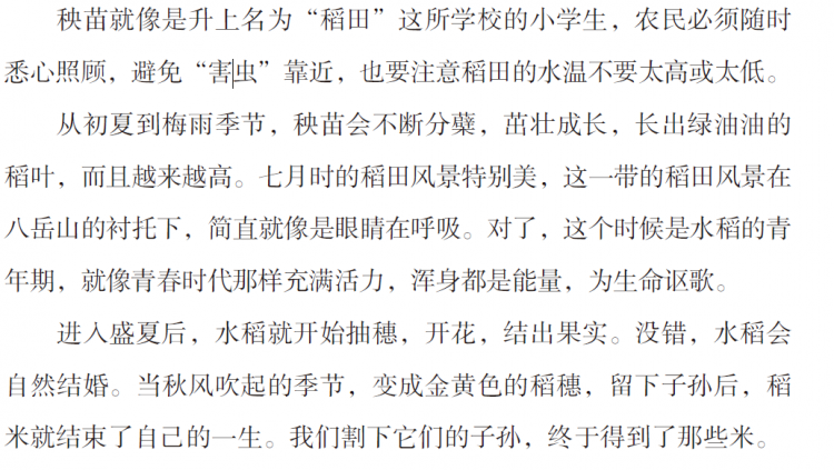 被霸凌、被欺侮、被羞辱…面对人生晦暗，看看他的“日式生存之道”