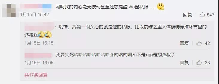 岚又好事将近？土着土着就被实锤了
