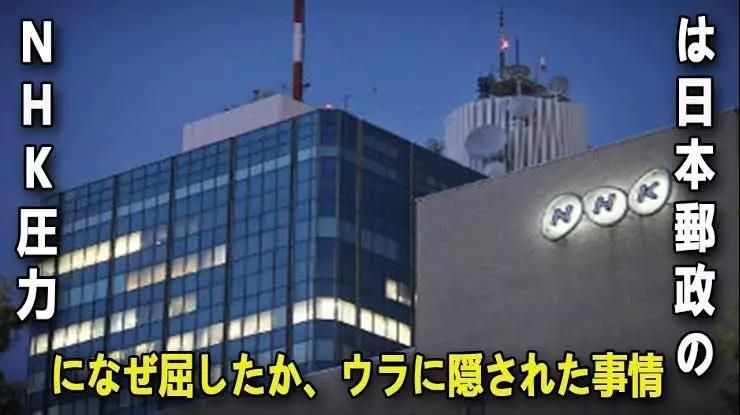 日本人为什么要高呼“干掉NHK”？