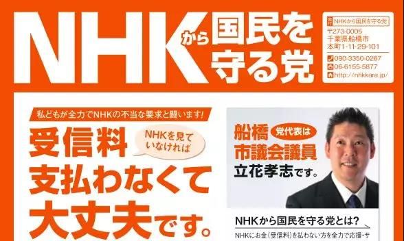 日本人为什么要高呼 干掉nhk 日本通