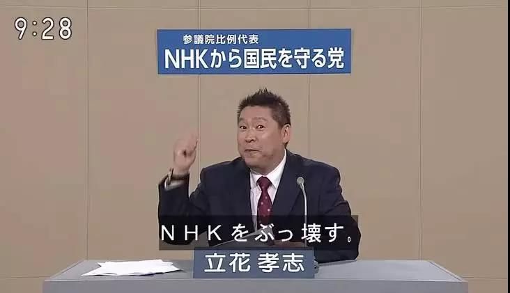 日本人为什么要高呼“干掉NHK”？