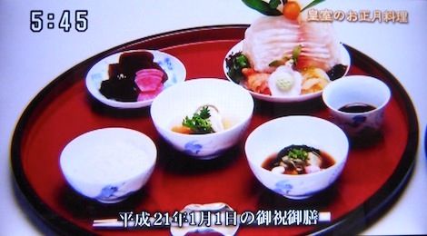 日本天皇过年会吃些什么？