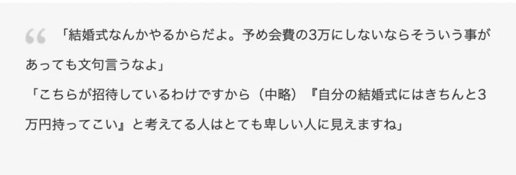 结婚红包该给多少？日本人其实也一样苦恼