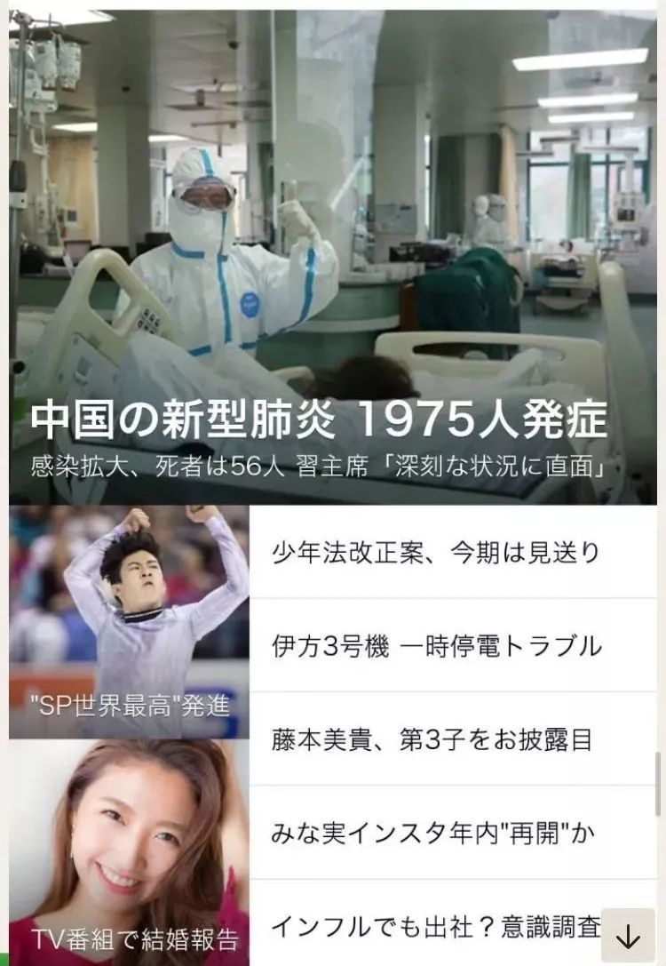 对于“武汉封城”，日本怎么看？