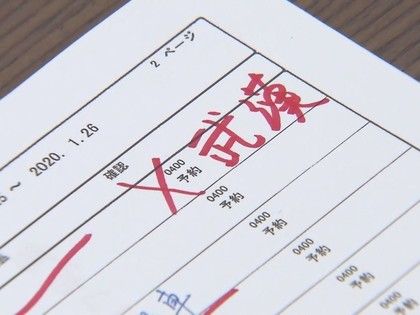 3万5千名中国游客取消游轮行，疫情重创日本旅游业