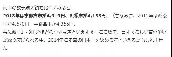 日本人真的很爱吃饺子吗？