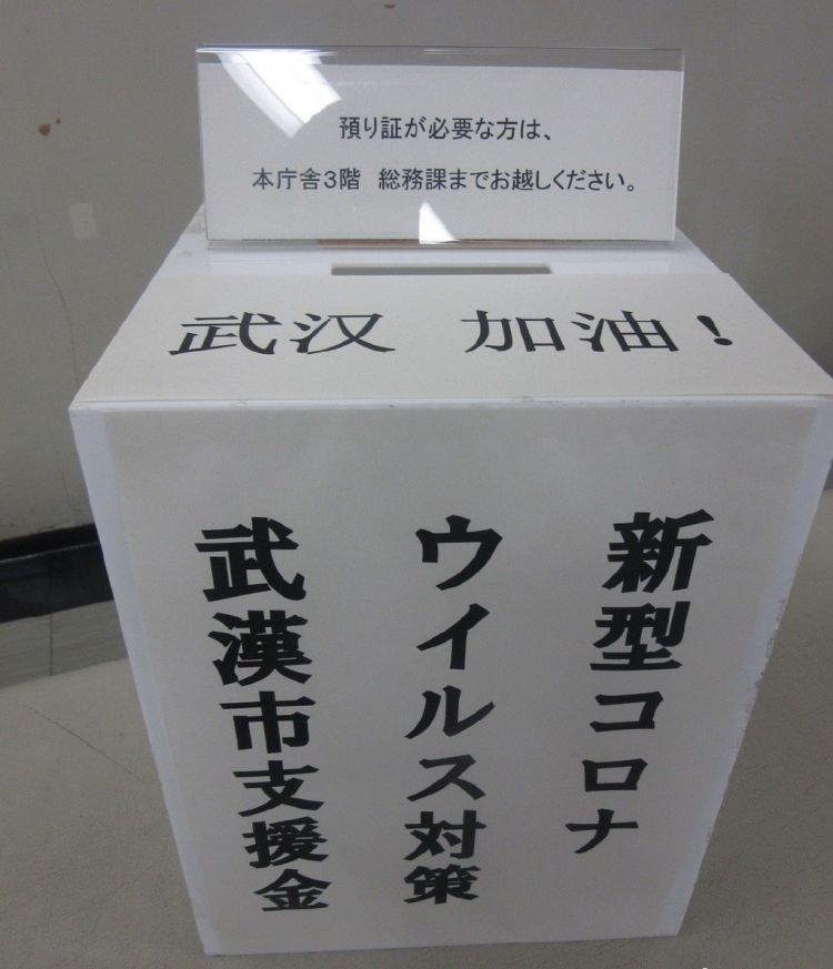 日本各都道府县纷纷捐赠物资，支援疫情防控