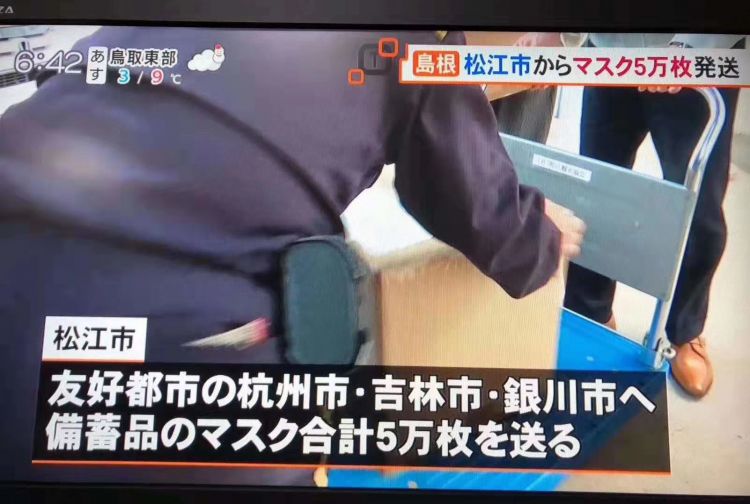 松江市、鹿儿岛市、萨摩川内市纷纷给中国友好城市捐赠救援物资，支援抗击疫情