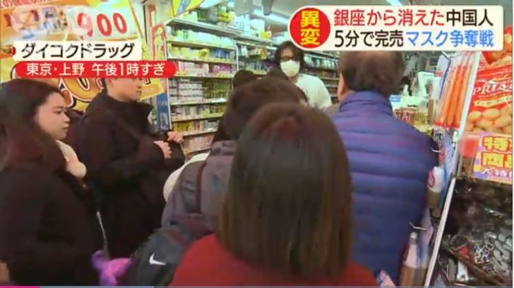 新型肺炎出现后，日本这段时间都发生了什么？