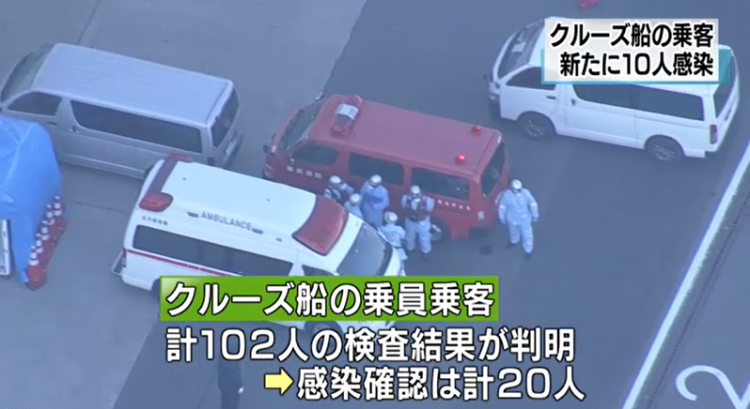 横滨港邮轮再确诊10人，日本感染人数增至45人
