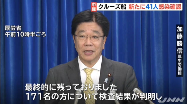 横滨港邮轮再确诊41人，日本将禁止载有疑似病例乘客的邮轮入境