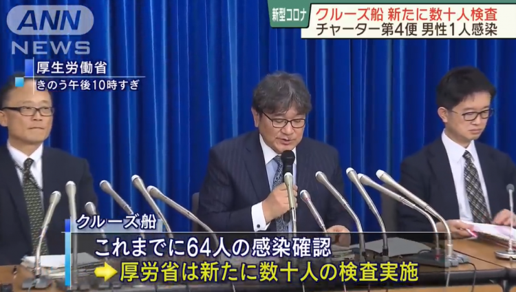 日本确认感染人数达90人，有64人来自豪华邮轮“钻石公主号”